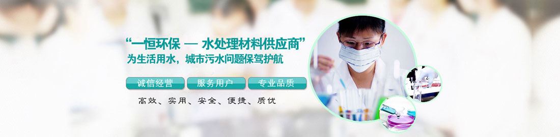 一恒水處理 一恒水處理