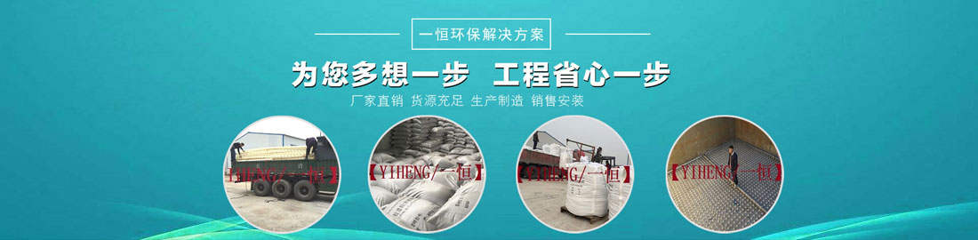 一恒水處理 一恒水處理